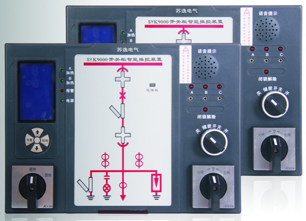 SYK-9000開關柜智能操控裝置